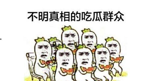 五一群众吃瓜网在线观看
