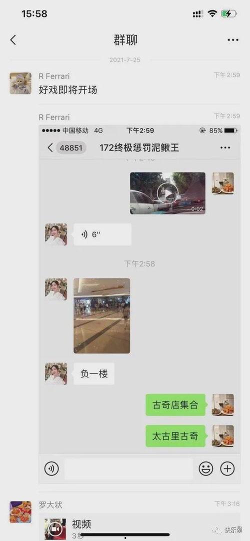 近期吃瓜网红事件视频