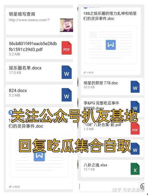 免费吃瓜爆料资源网盘,海量资讯一手掌握