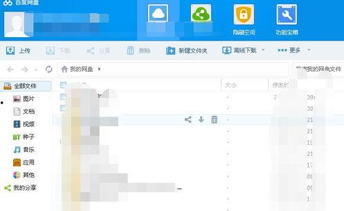 近期热门吃瓜事件百度网盘,百度网盘成焦点，网友热议不断